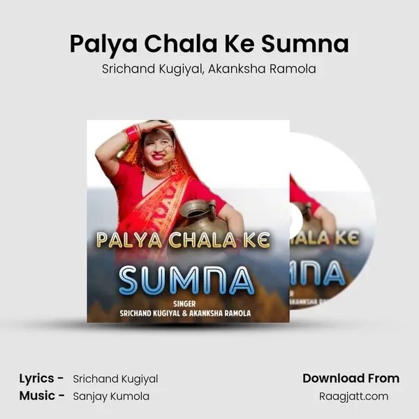 Palya Chala Ke Sumna mp3 song