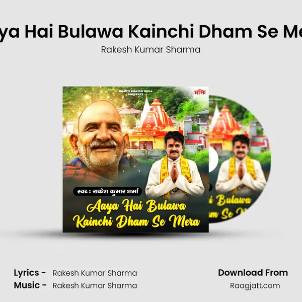 Aaya Hai Bulawa Kainchi Dham Se Mera mp3 song