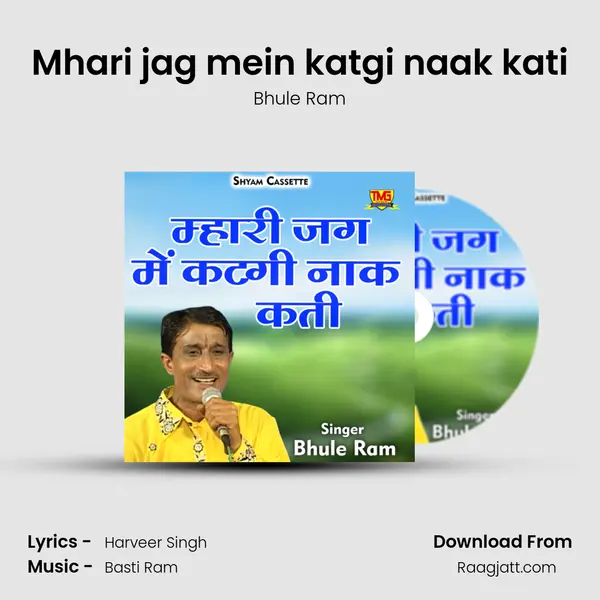 Mhari jag mein katgi naak kati mp3 song