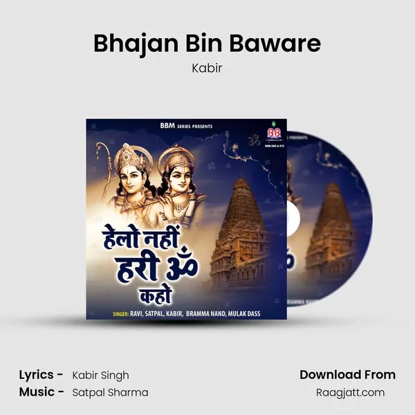 Bhajan Bin Baware - Kabir album cover 