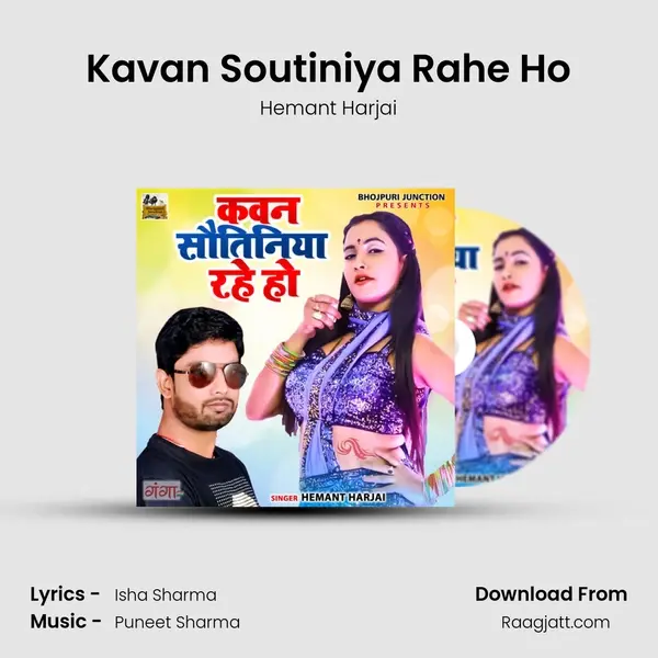 Kavan Soutiniya Rahe Ho mp3 song