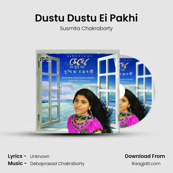 Dustu Dustu Ei Pakhi mp3 song