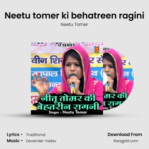 Neetu tomer ki behatreen ragini - Neetu Tomer album cover 