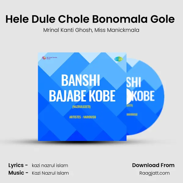 Hele Dule Chole Bonomala Gole (Bhajan) - Mrinal Kanti Ghosh album cover 