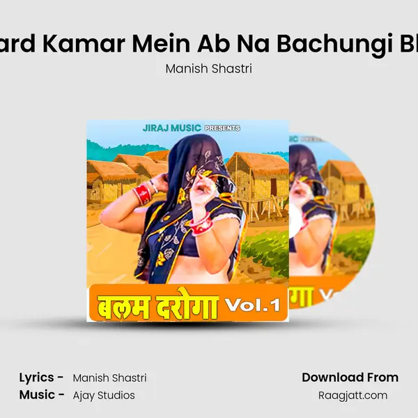 Mere Dard Kamar Mein Ab Na Bachungi Bhartaar mp3 song