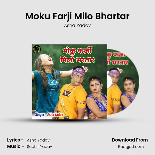 Moku Farji Milo Bhartar mp3 song