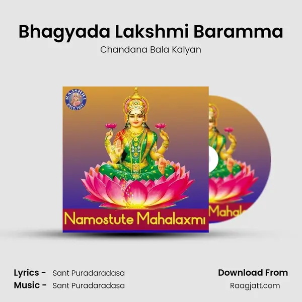 Bhagyada Lakshmi Baramma mp3 song