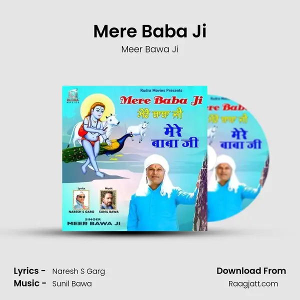 Mere Baba Ji mp3 song