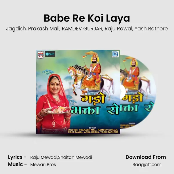 Babe Re Koi Laya - Jagdish album cover 