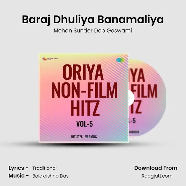 Baraj Dhuliya Banamaliya mp3 song