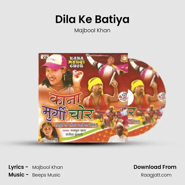 Dila Ke Batiya - Majbool Khan album cover 