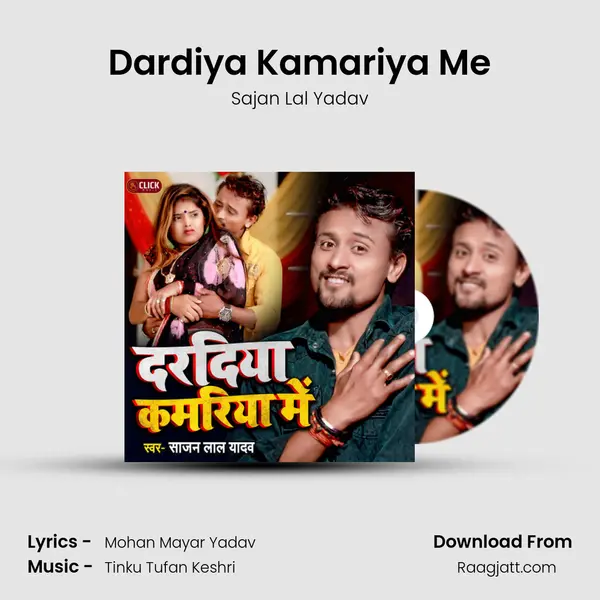 Dardiya Kamariya Me mp3 song