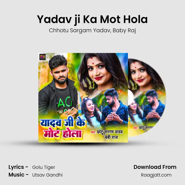 Yadav ji Ka Mot Hola mp3 song