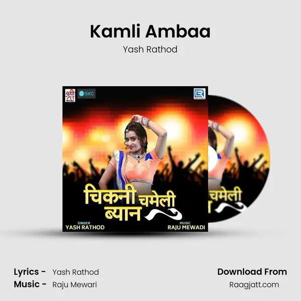 Kamli Ambaa - Yash Rathod album cover 