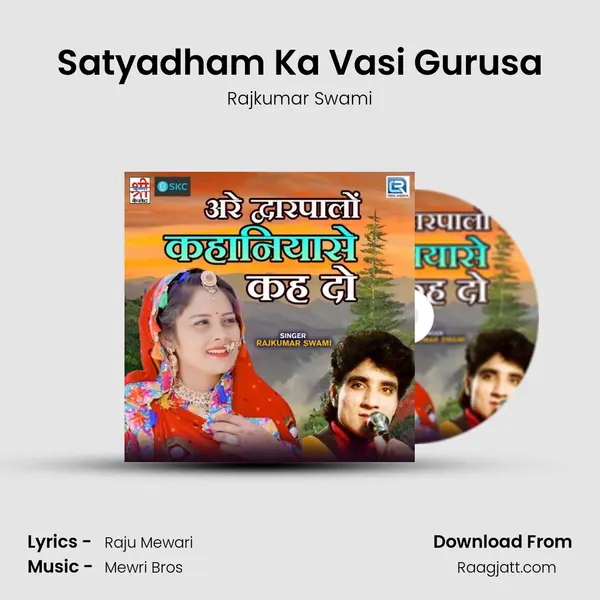 Satyadham Ka Vasi Gurusa mp3 song