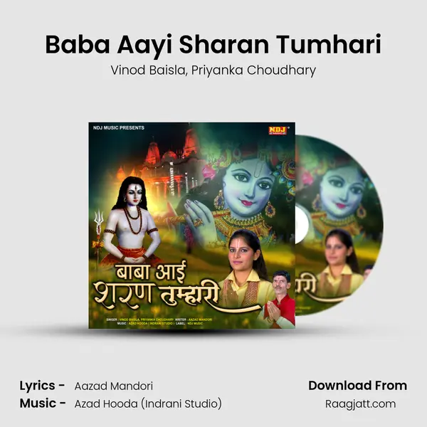 Baba Aayi Sharan Tumhari - Vinod Baisla album cover 