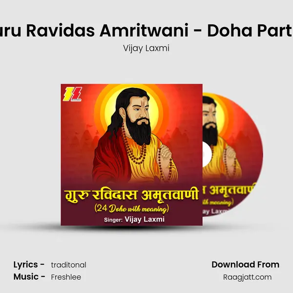 Guru Ravidas Amritwani - Doha Part 15 mp3 song