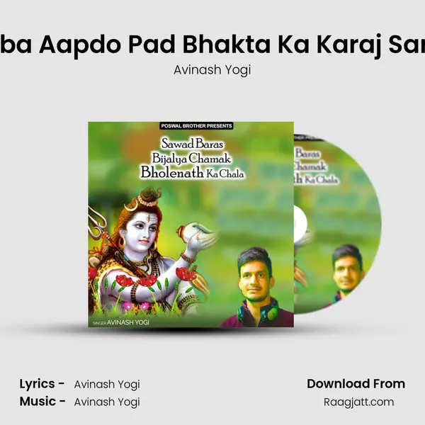 Jind Baba Aapdo Pad Bhakta Ka Karaj Sarda Pad mp3 song