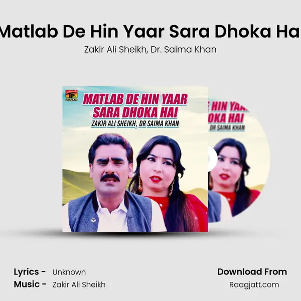 Matlab De Hin Yaar Sara Dhoka Hai mp3 song