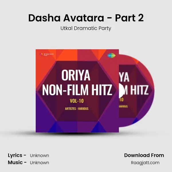 Dasha Avatara - Part 2 - Utkal Dramatic Party album cover 