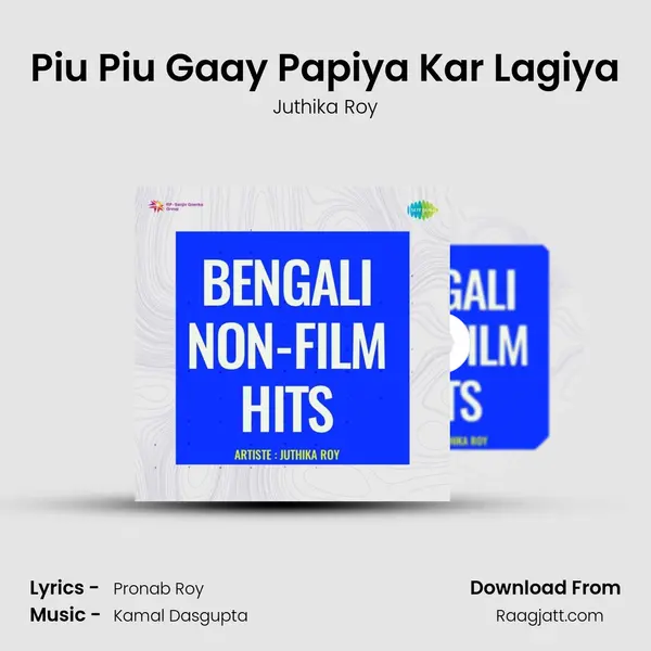 Piu Piu Gaay Papiya Kar Lagiya mp3 song