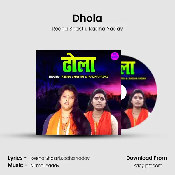 Dhola - Reena Shastri album cover 