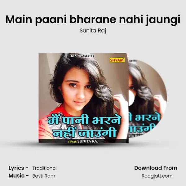 Main paani bharane nahi jaungi - Sunita Raj mp3 song