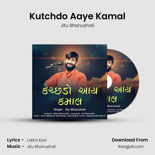 Kutchdo Aaye Kamal mp3 song