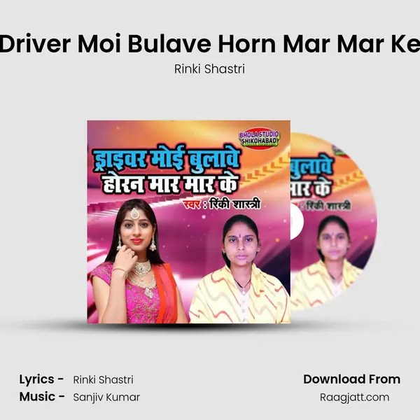 Driver Moi Bulave Horn Mar Mar Ke mp3 song