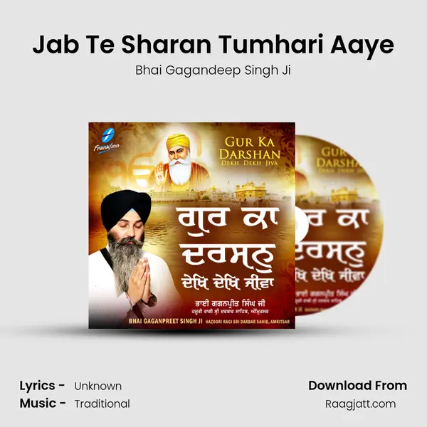 Jab Te Sharan Tumhari Aaye mp3 song