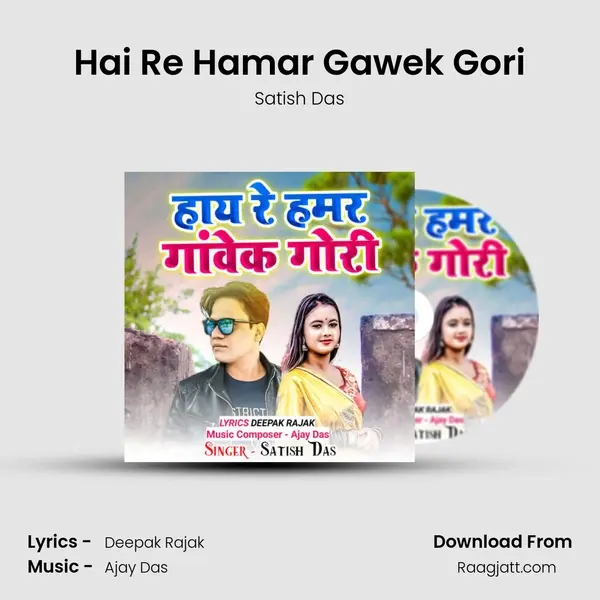 Hai Re Hamar Gawek Gori mp3 song