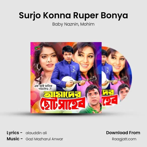 Surjo Konna Ruper Bonya mp3 song