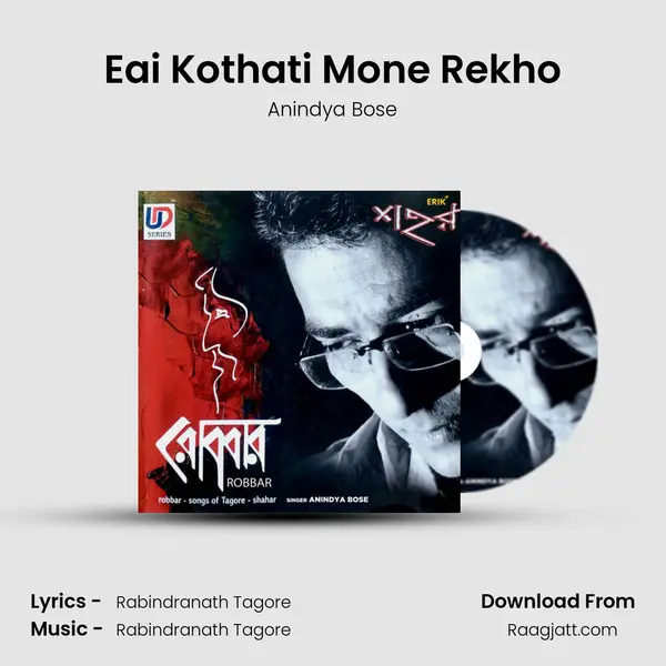 Eai Kothati Mone Rekho mp3 song