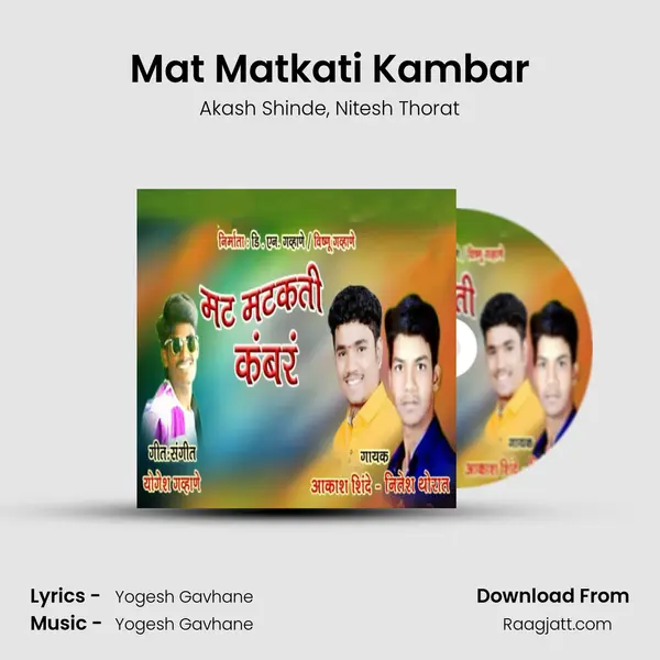 Mat Matkati Kambar mp3 song