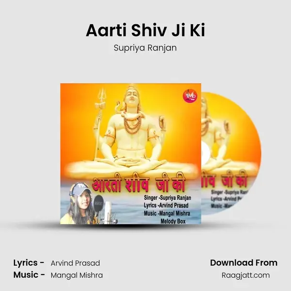 Aarti Shiv Ji Ki - Supriya Ranjan album cover 