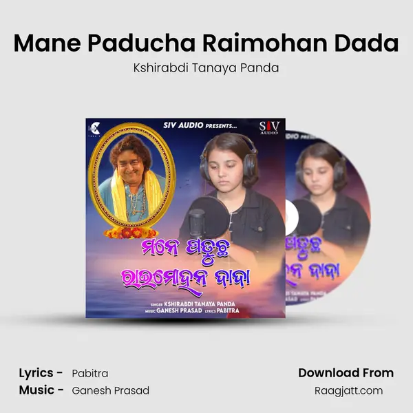 Mane Paducha Raimohan Dada mp3 song