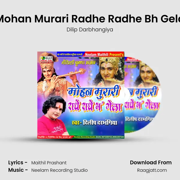 Mohan Murari Radhe Radhe Bh Gela - Dilip Darbhangiya mp3 song