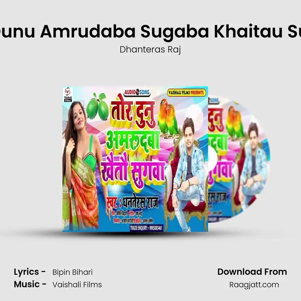 Tor Dunu Amrudaba Sugaba Khaitau Sugba - Dhanteras Raj album cover 