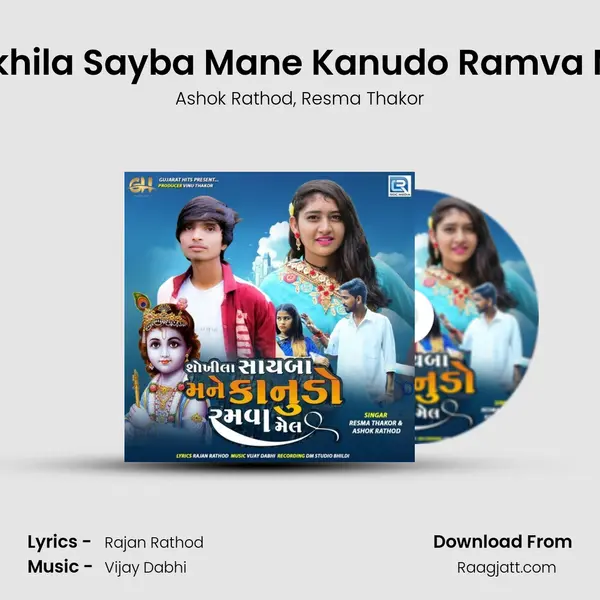 Sokhila Sayba Mane Kanudo Ramva Mel mp3 song