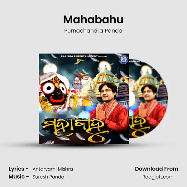 Mahabahu mp3 song