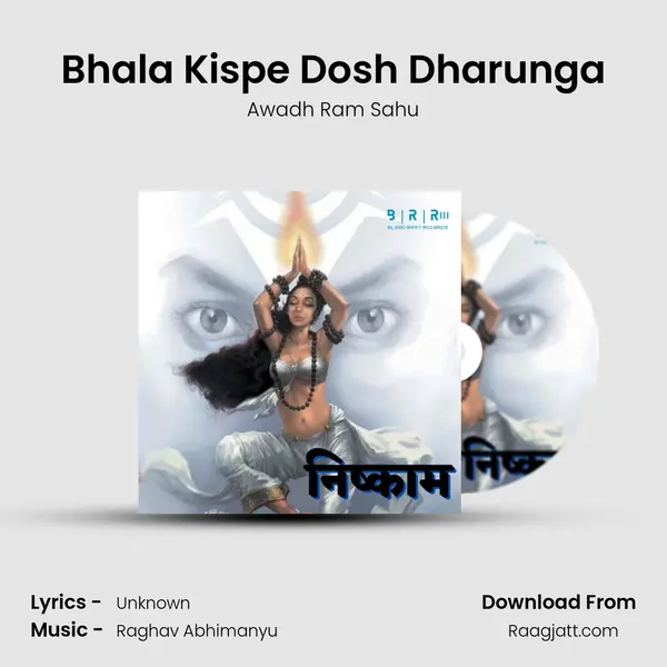 Bhala Kispe Dosh Dharunga mp3 song