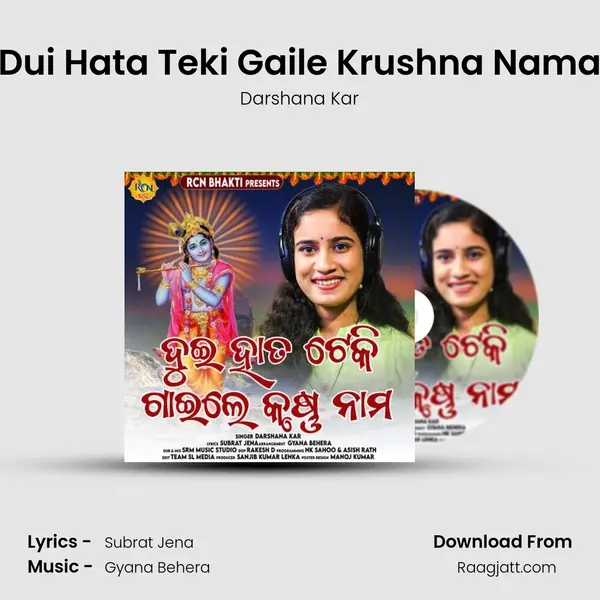 Dui Hata Teki Gaile Krushna Nama - Darshana Kar album cover 