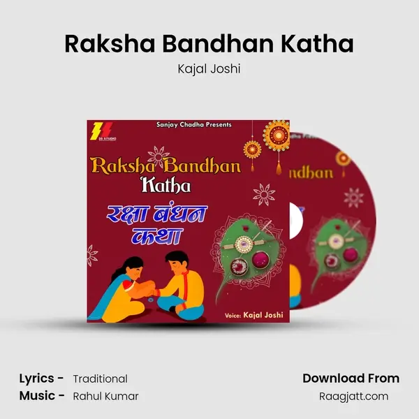 Raksha Bandhan Katha mp3 song