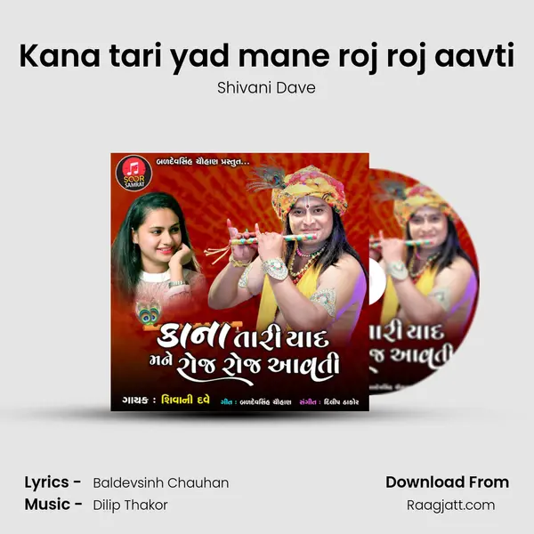 Kana tari yad mane roj roj aavti mp3 song