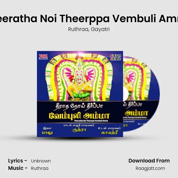 Theeratha Noi Theerppa Vembuli Amma - Ruthraa album cover 