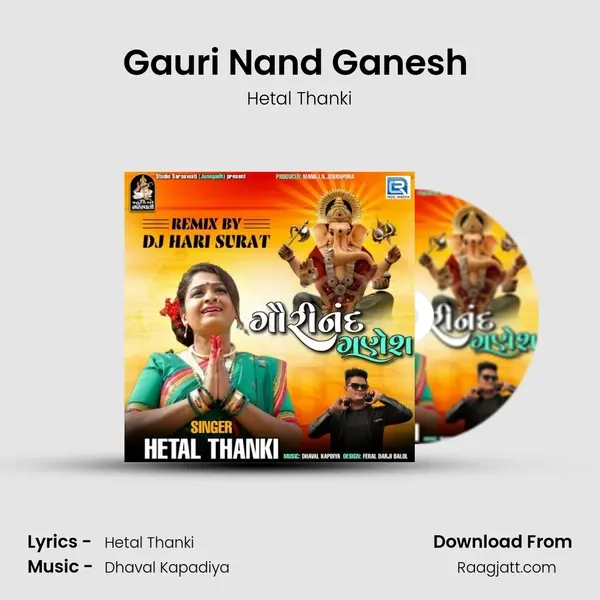 Gauri Nand Ganesh (Dj Hari Surat) - Hetal Thanki album cover 