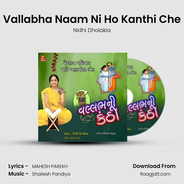 Vallabha Naam Ni Ho Kanthi Che mp3 song