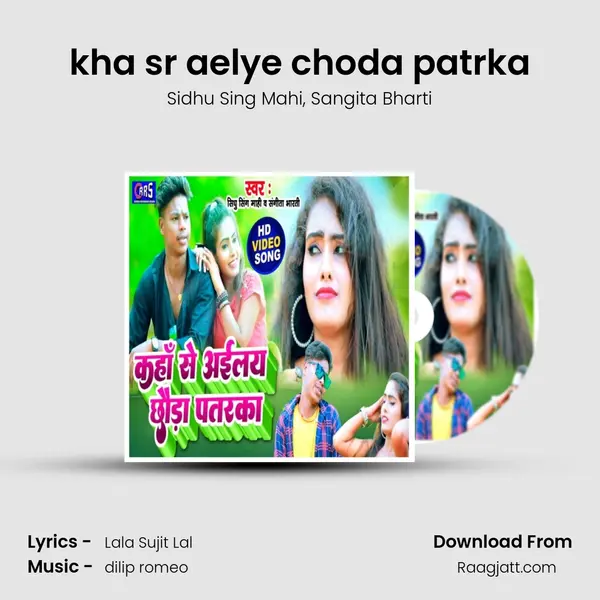 kha sr aelye choda patrka mp3 song