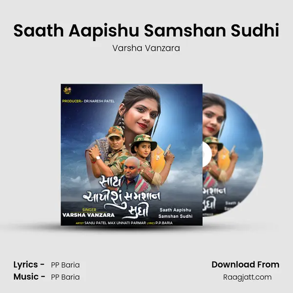 Saath Aapishu Samshan Sudhi mp3 song