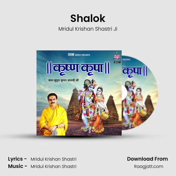 Shalok - Mridul Krishan Shastri Ji album cover 